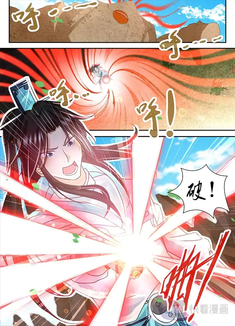《永恒至尊》第八十二话 第8页