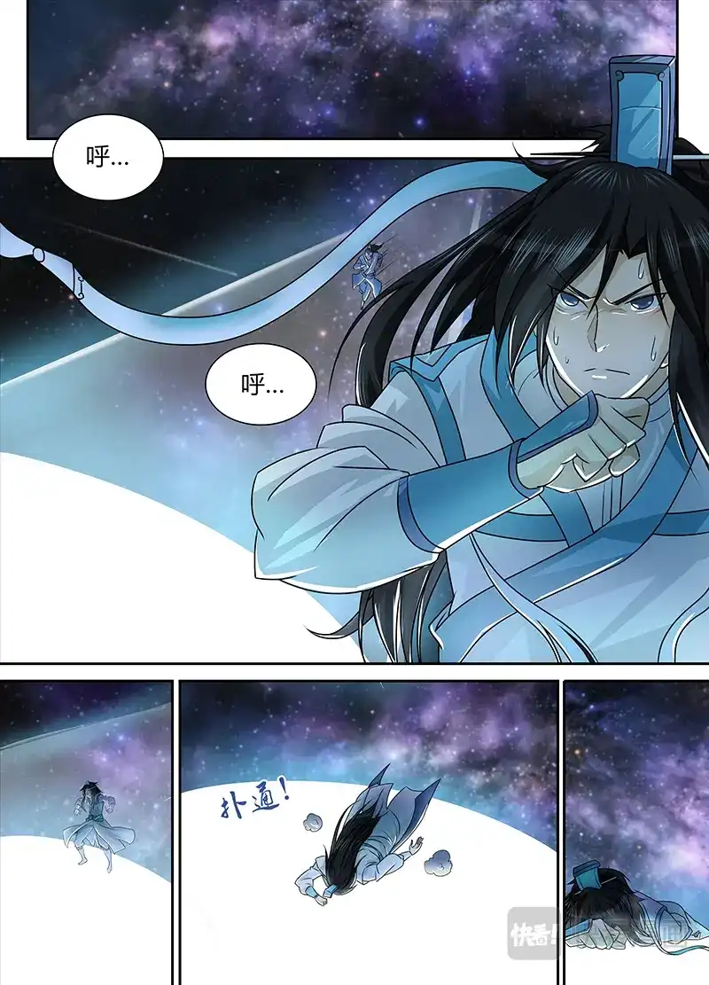 《永恒至尊》第八十五话 第2页