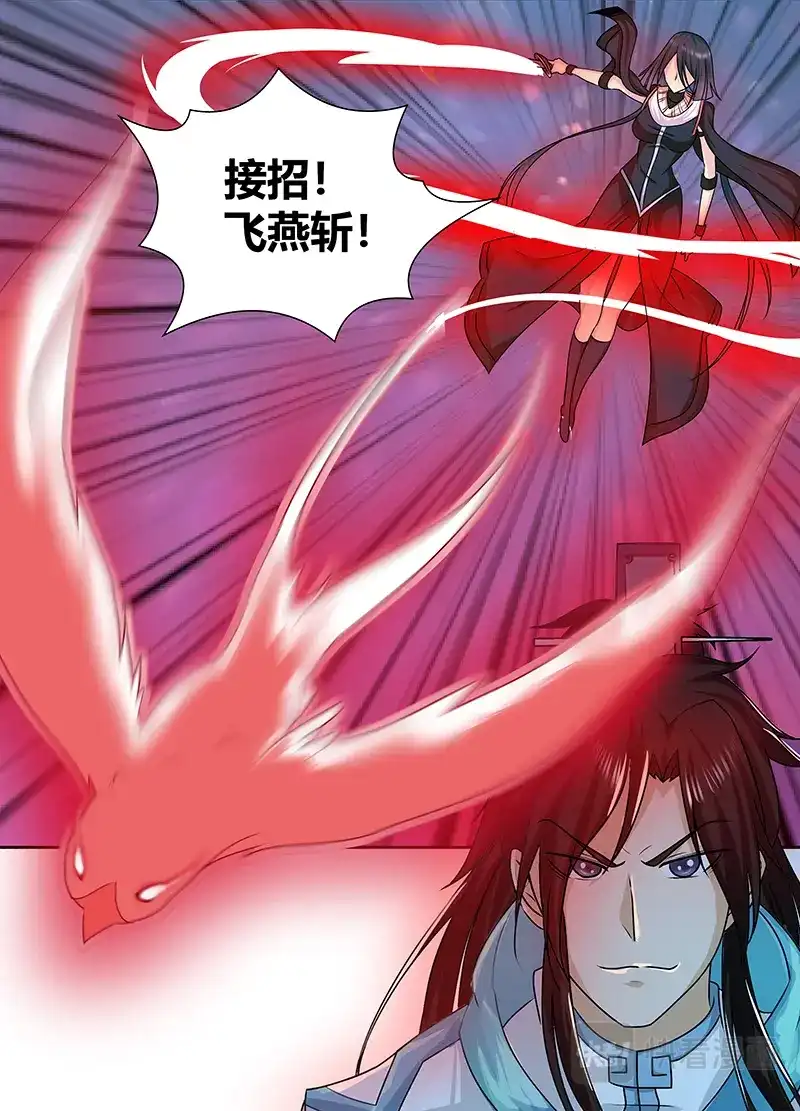 《永恒至尊》第八十八话 第12页