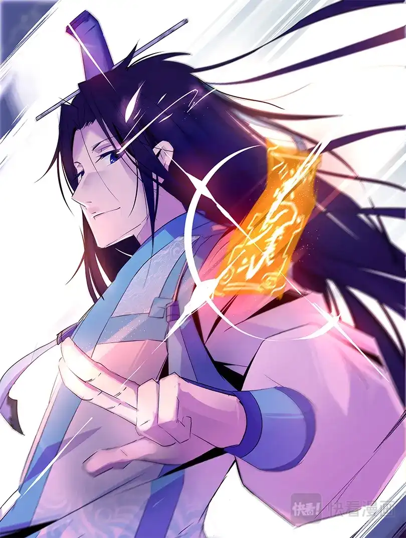 《永恒至尊》第八十九话 第1页