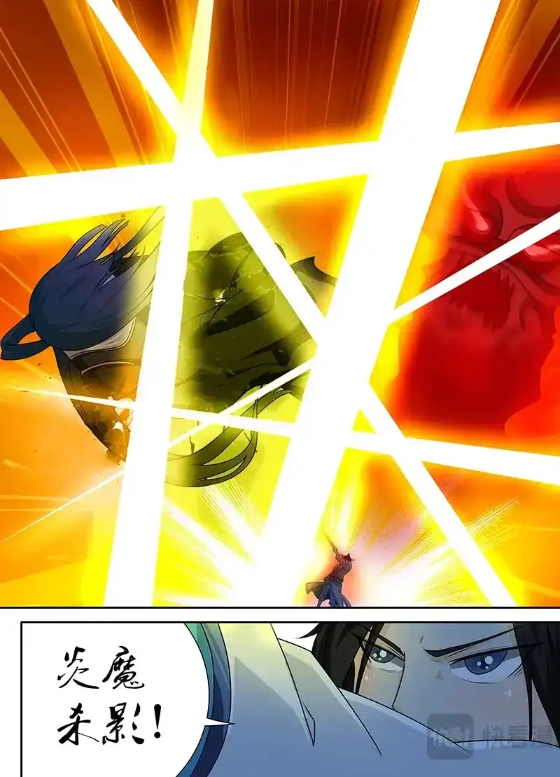 《永恒至尊》第八十九话 第3页