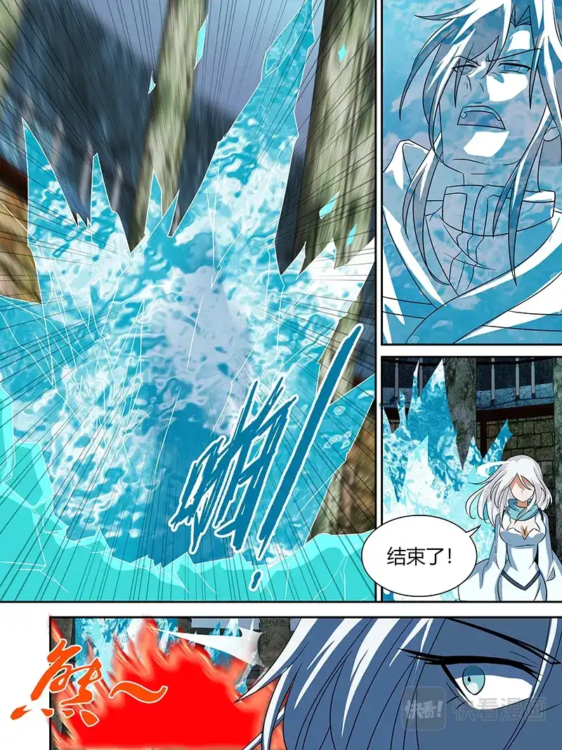 《永恒至尊》第九十一话 第9页