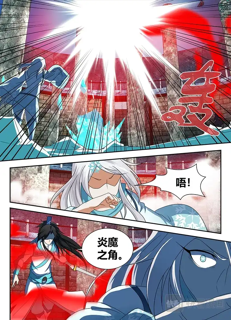 《永恒至尊》第九十一话 第12页