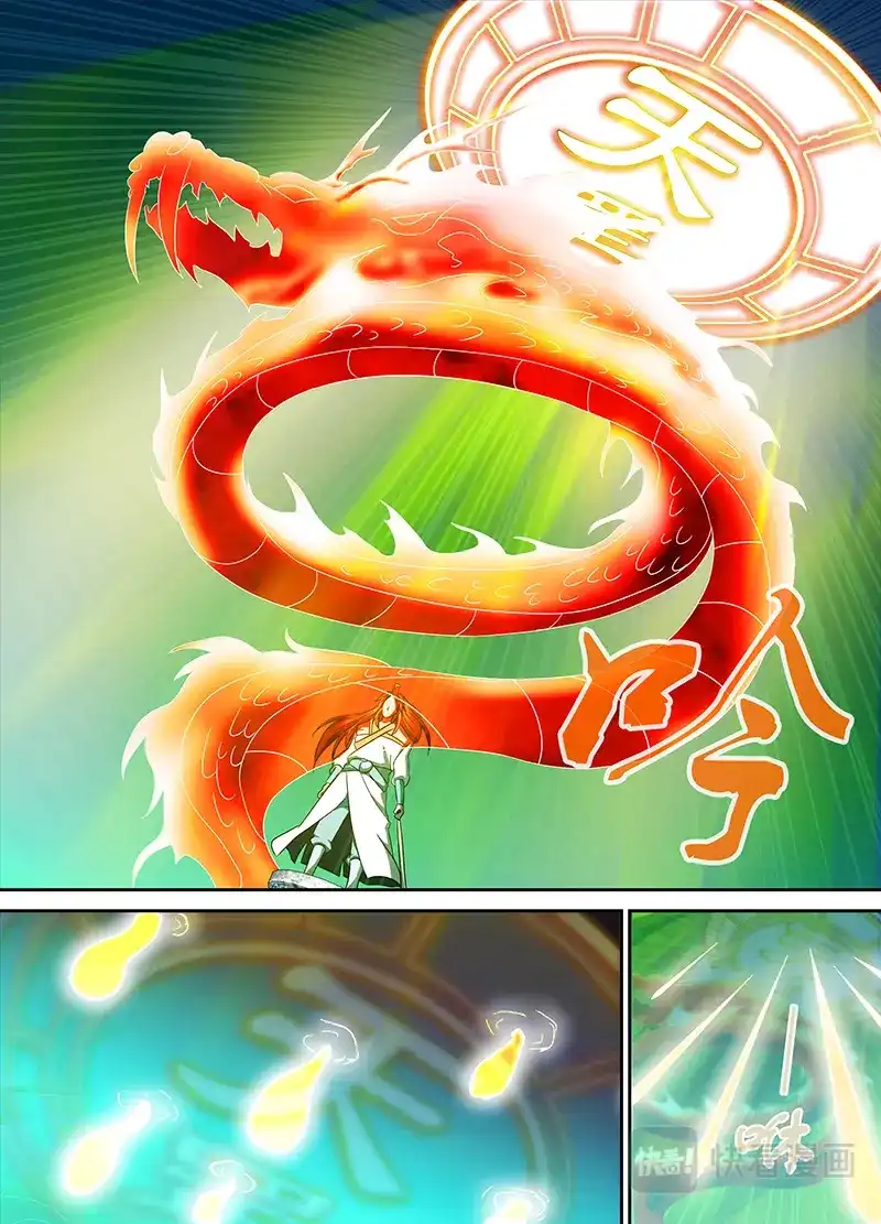 《永恒至尊》第九十六话 第4页