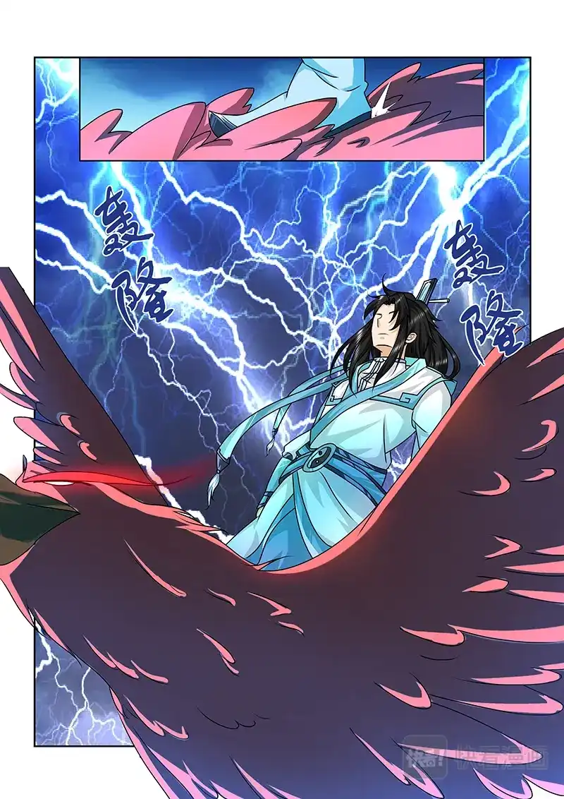 《永恒至尊》第九十七话 第11页