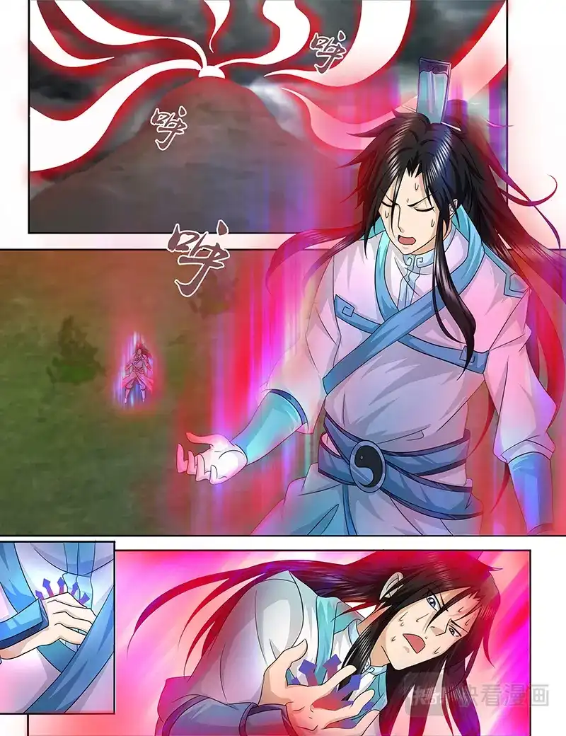 《永恒至尊》第九十七话 第1页