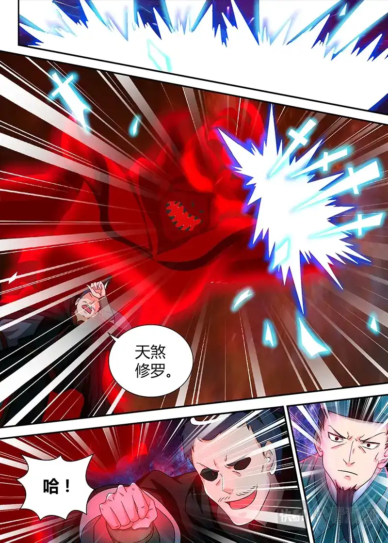 《永恒至尊》第九十八话 第8页