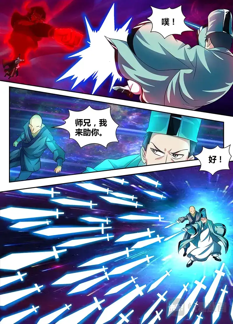 《永恒至尊》第九十八话 第9页