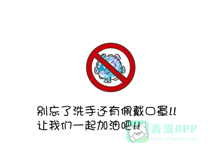 《用画笔呐喊，为抗疫加油！》《独一无二的浪漫》作家，为大家加油！ 第1页