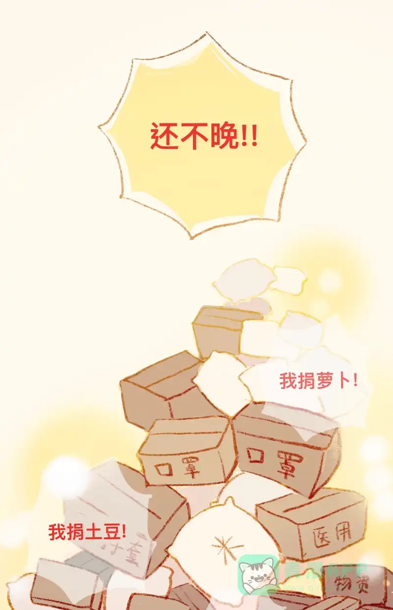 《用画笔呐喊，为抗疫加油！》《心动预警》作家，为大家加油！ 第7页