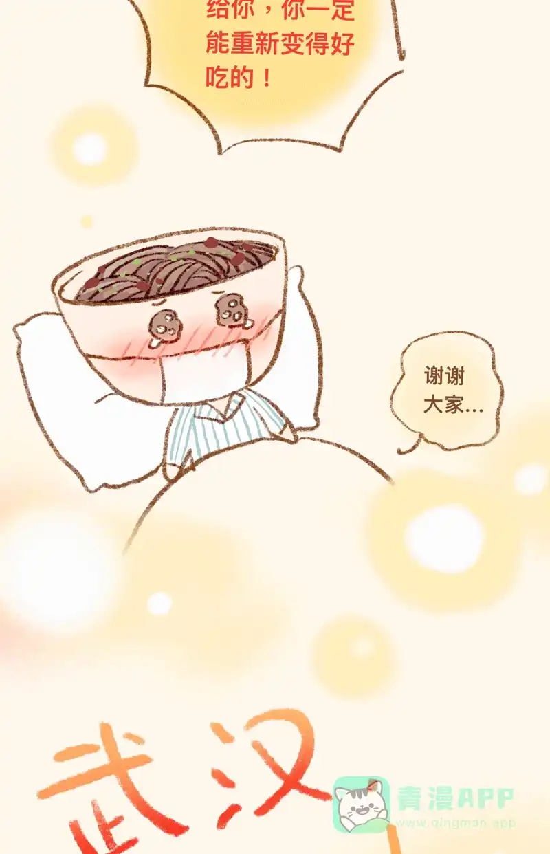 《用画笔呐喊，为抗疫加油！》《心动预警》作家，为大家加油！ 第9页