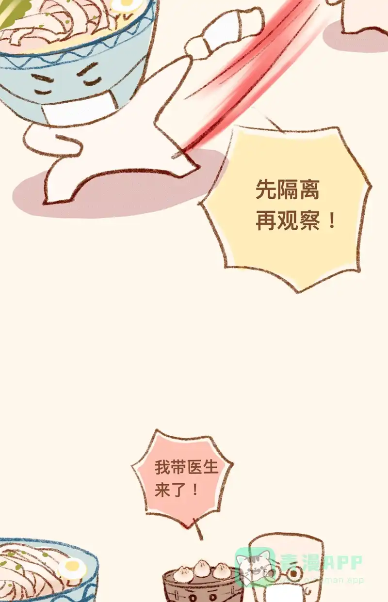 《用画笔呐喊，为抗疫加油！》《心动预警》作家，为大家加油！ 第4页