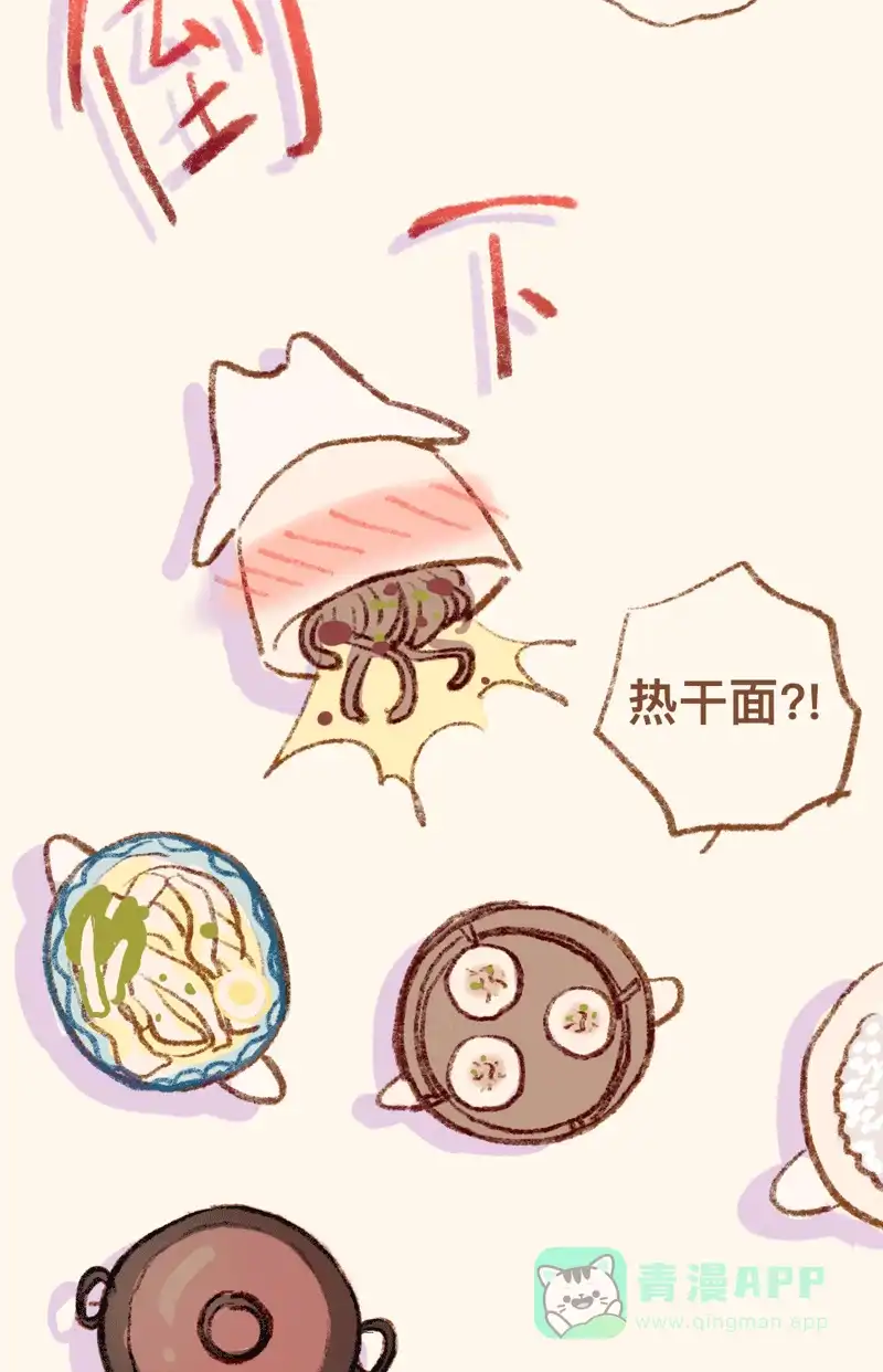 《用画笔呐喊，为抗疫加油！》《心动预警》作家，为大家加油！ 第2页