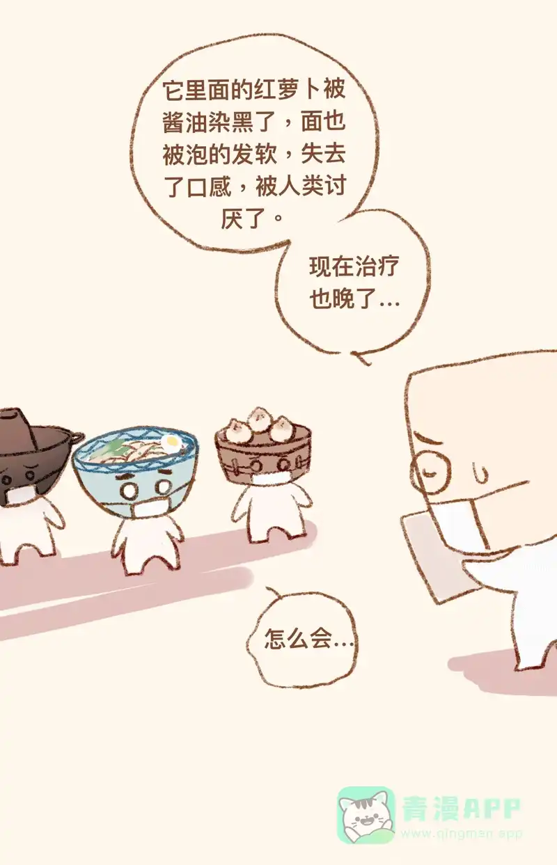 《用画笔呐喊，为抗疫加油！》《心动预警》作家，为大家加油！ 第6页