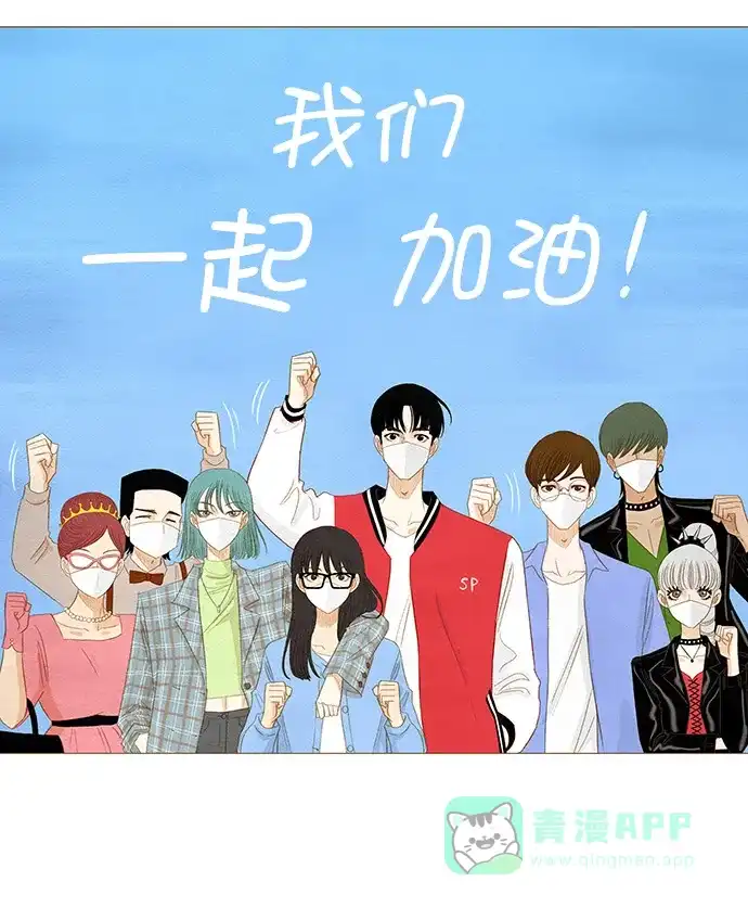 《用画笔呐喊，为抗疫加油！》《欧巴, 你不会爱上我吧》《夏日微风》作家，为大家加油！ 第11页