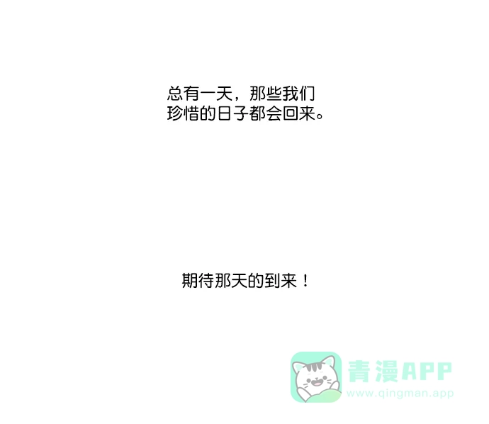 《用画笔呐喊，为抗疫加油！》《欧巴, 你不会爱上我吧》《夏日微风》作家，为大家加油！ 第10页