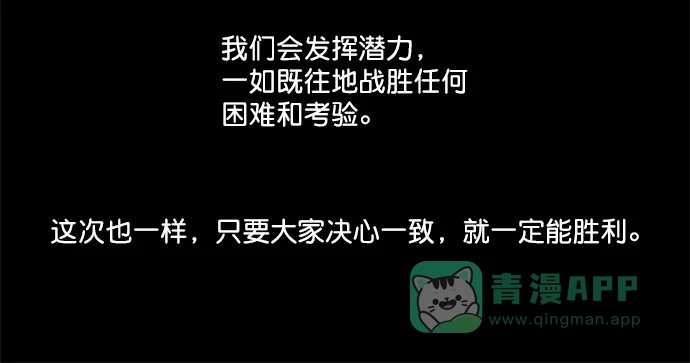《用画笔呐喊，为抗疫加油！》《Dead Life》作家，为大家加油！  第3页