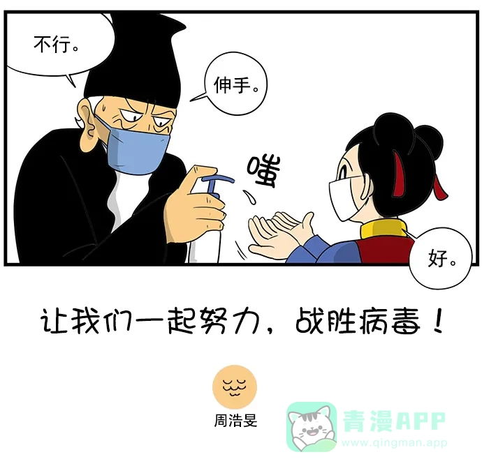 《用画笔呐喊，为抗疫加油！》《异闻之冰糖葫芦》《与神同行》作家，为大家加油！ 第5页