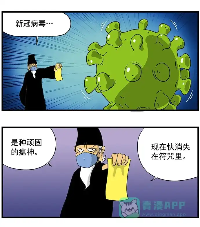 《用画笔呐喊，为抗疫加油！》《异闻之冰糖葫芦》《与神同行》作家，为大家加油！ 第2页