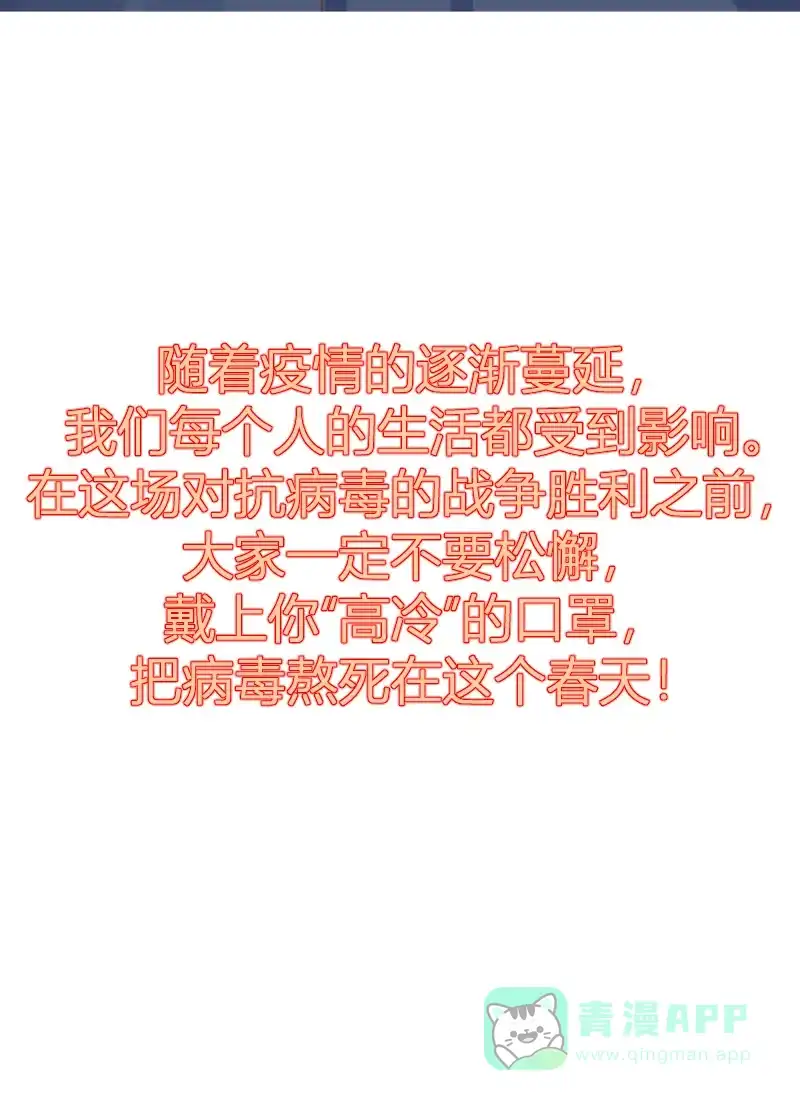 《用画笔呐喊，为抗疫加油！》《恋爱战争》作家，为大家加油！ 第5页