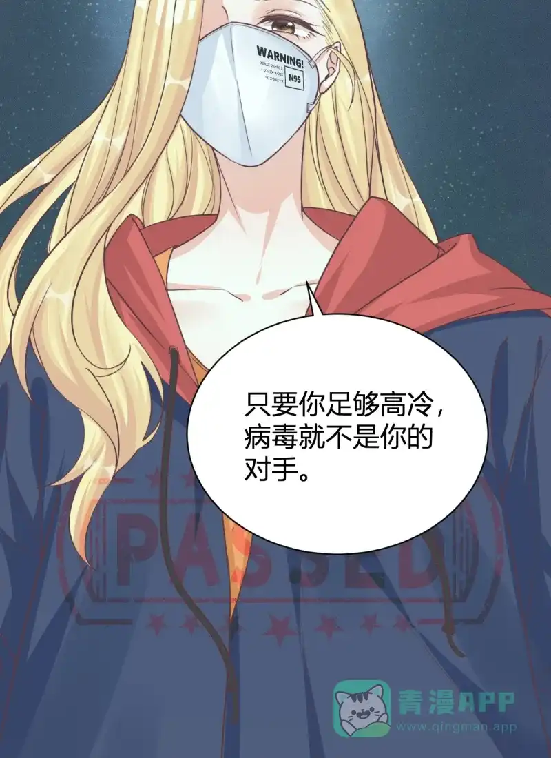 《用画笔呐喊，为抗疫加油！》《恋爱战争》作家，为大家加油！ 第4页