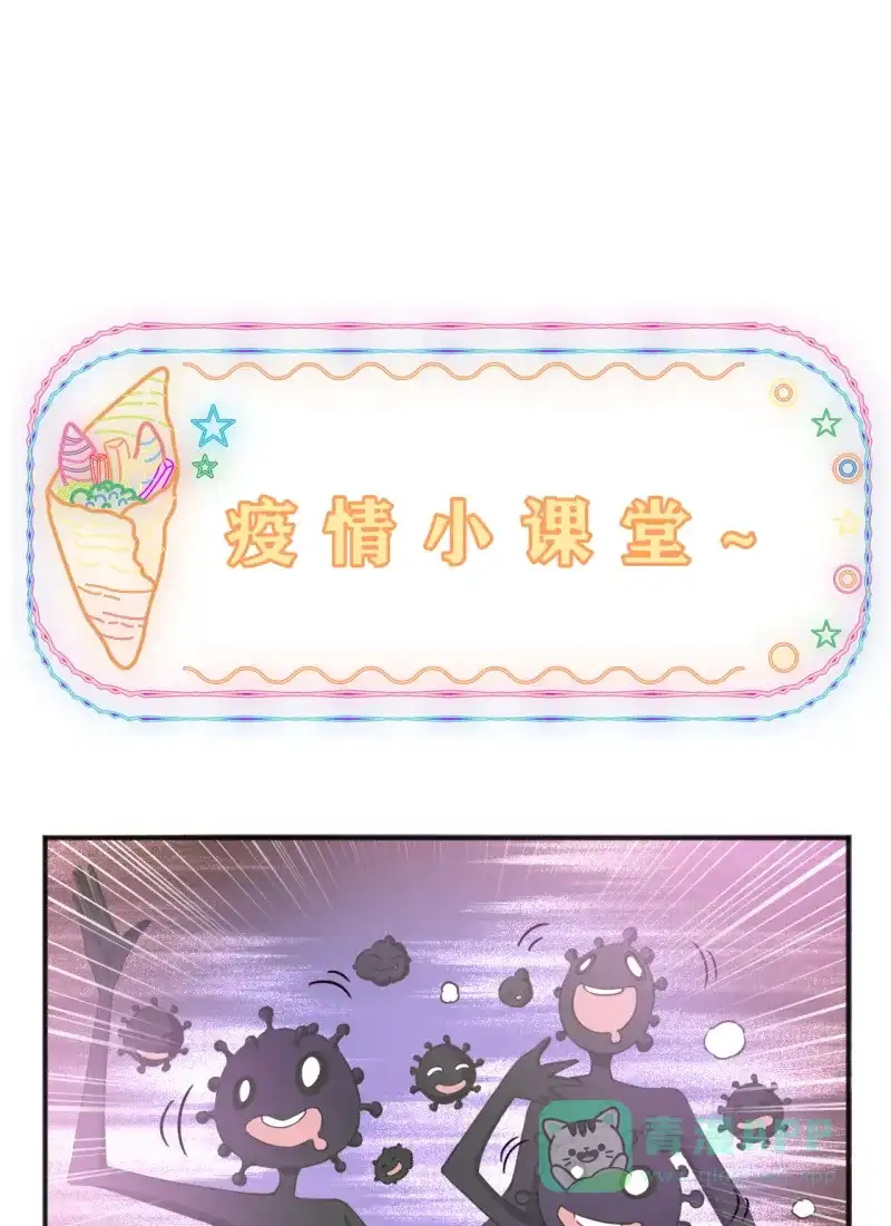 《用画笔呐喊，为抗疫加油！》《恋爱战争》作家，为大家加油！ 第1页