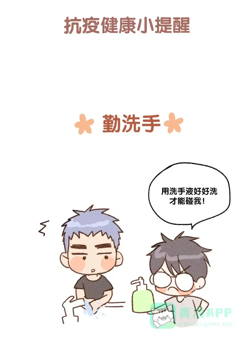 《用画笔呐喊，为抗疫加油！》《Here U Are》作家，为大家加油！ 第1页