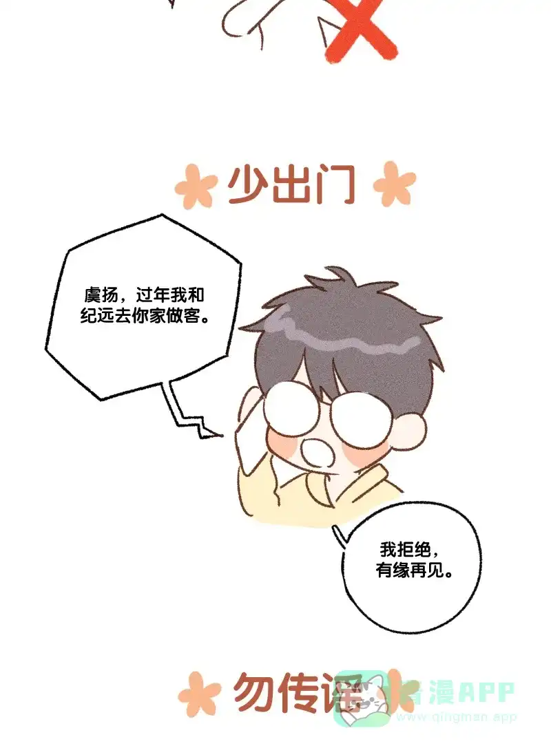《用画笔呐喊，为抗疫加油！》《Here U Are》作家，为大家加油！ 第4页