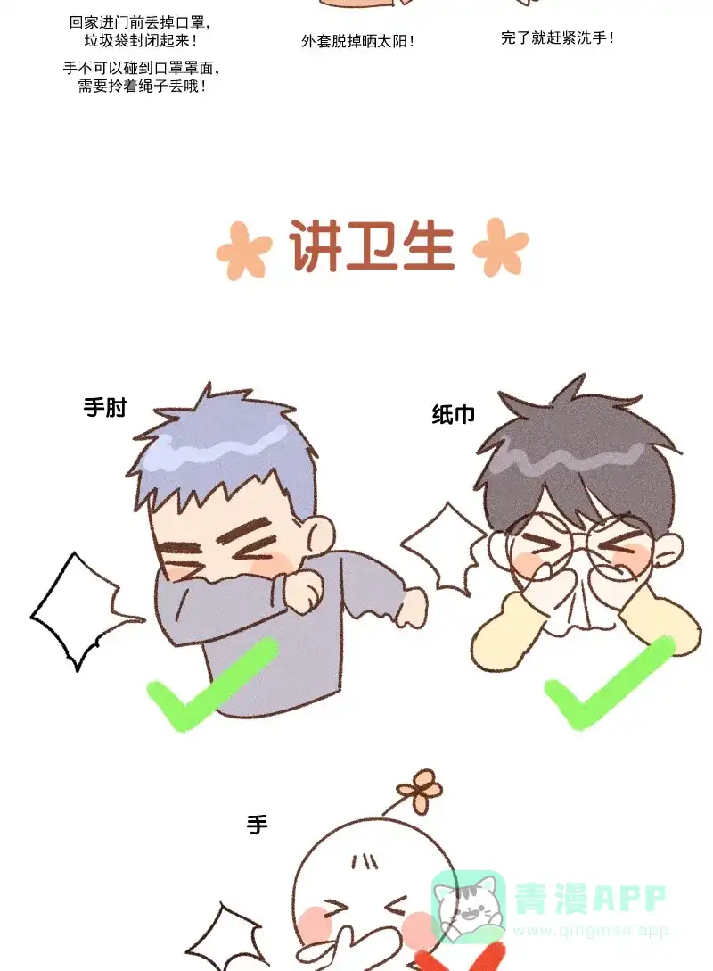 《用画笔呐喊，为抗疫加油！》《Here U Are》作家，为大家加油！ 第3页