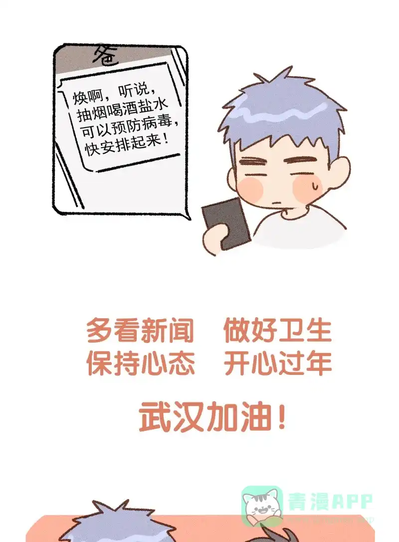 《用画笔呐喊，为抗疫加油！》《Here U Are》作家，为大家加油！ 第5页