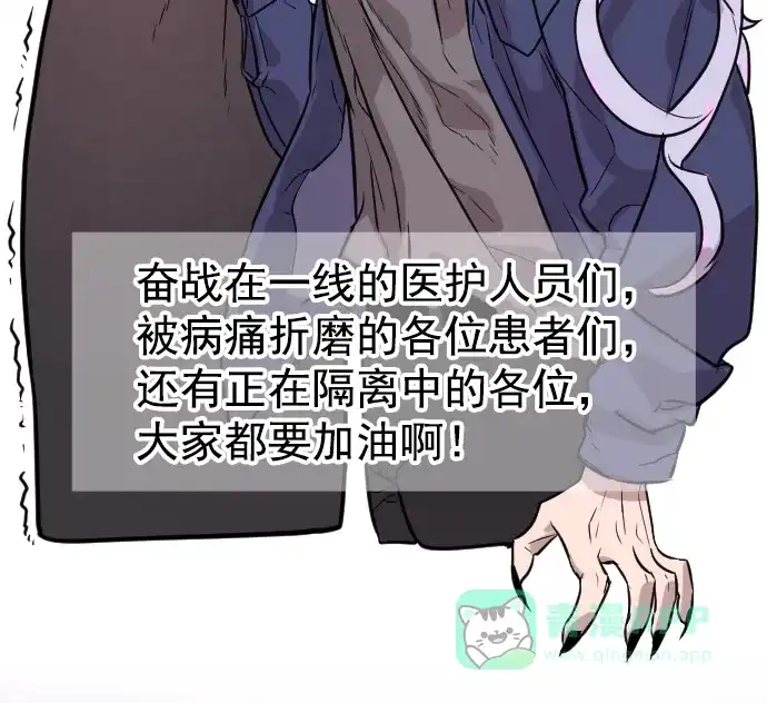 《用画笔呐喊，为抗疫加油！》《荆棘女王》作家，为大家加油！ 第2页