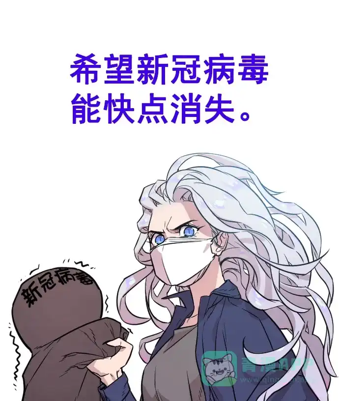 《用画笔呐喊，为抗疫加油！》《荆棘女王》作家，为大家加油！ 第1页