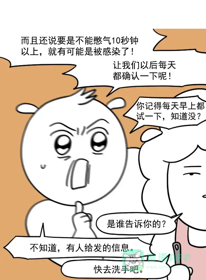 《用画笔呐喊，为抗疫加油！》《大学日记》作家，为大家加油！ 第4页