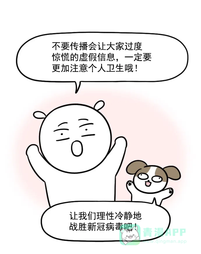 《用画笔呐喊，为抗疫加油！》《大学日记》作家，为大家加油！ 第6页
