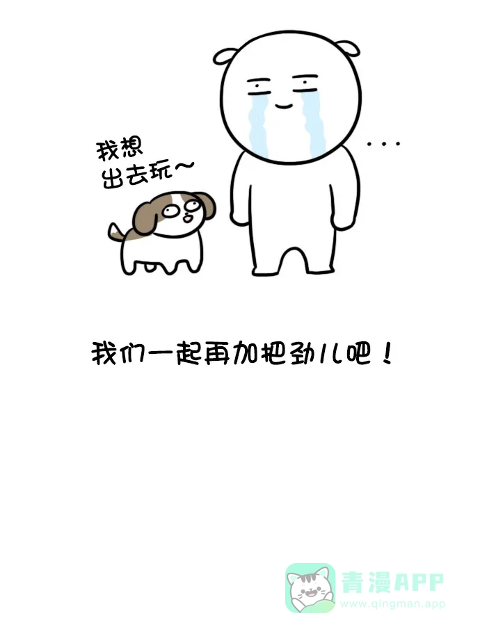 《用画笔呐喊，为抗疫加油！》《大学日记》作家，为大家加油！ 第8页