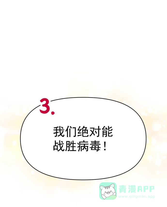 《用画笔呐喊，为抗疫加油！》《乖乖女的恋爱指南》作家，为大家加油！  第3页