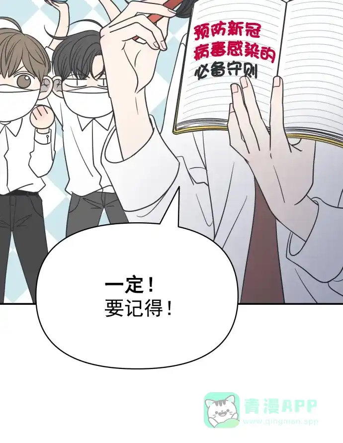 《用画笔呐喊，为抗疫加油！》《乖乖女的恋爱指南》作家，为大家加油！  第2页