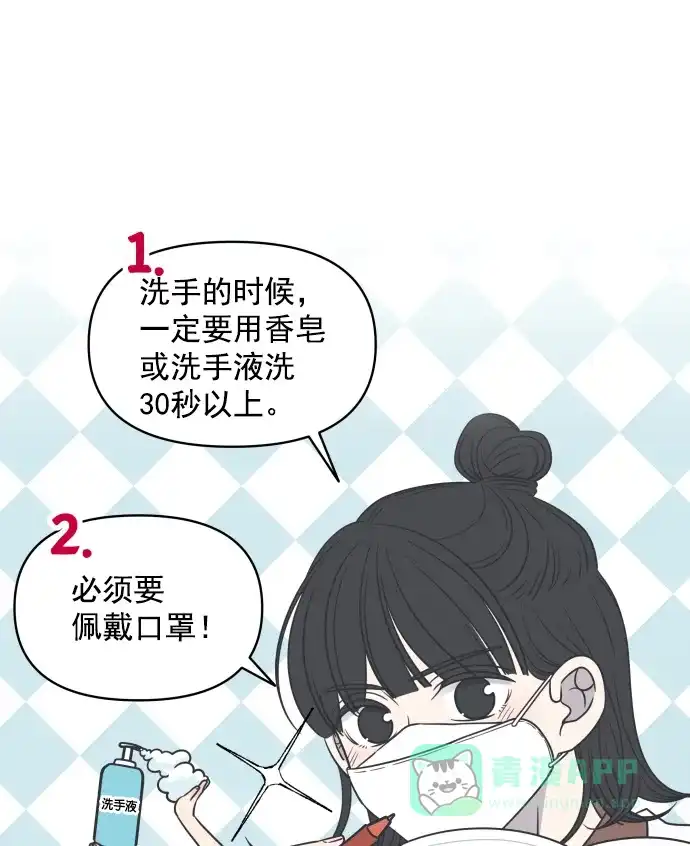 《用画笔呐喊，为抗疫加油！》《乖乖女的恋爱指南》作家，为大家加油！  第1页