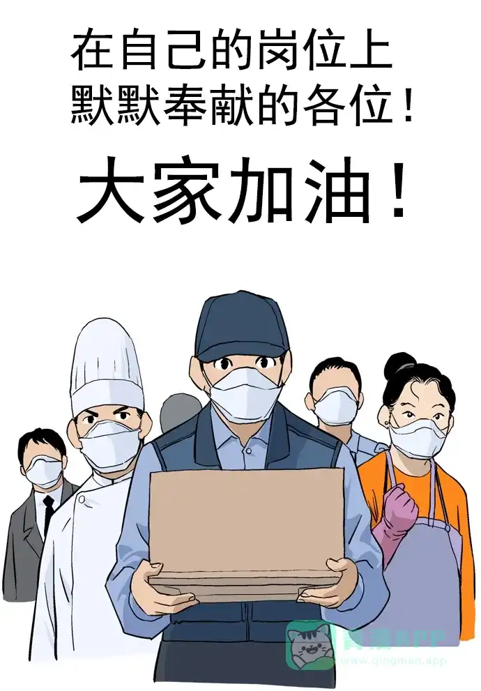《用画笔呐喊，为抗疫加油！》《高手》作家，为大家加油！  第3页