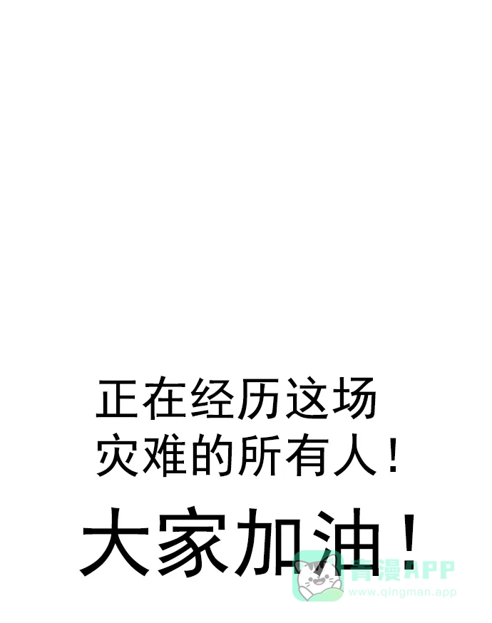 《用画笔呐喊，为抗疫加油！》《高手》作家，为大家加油！  第4页