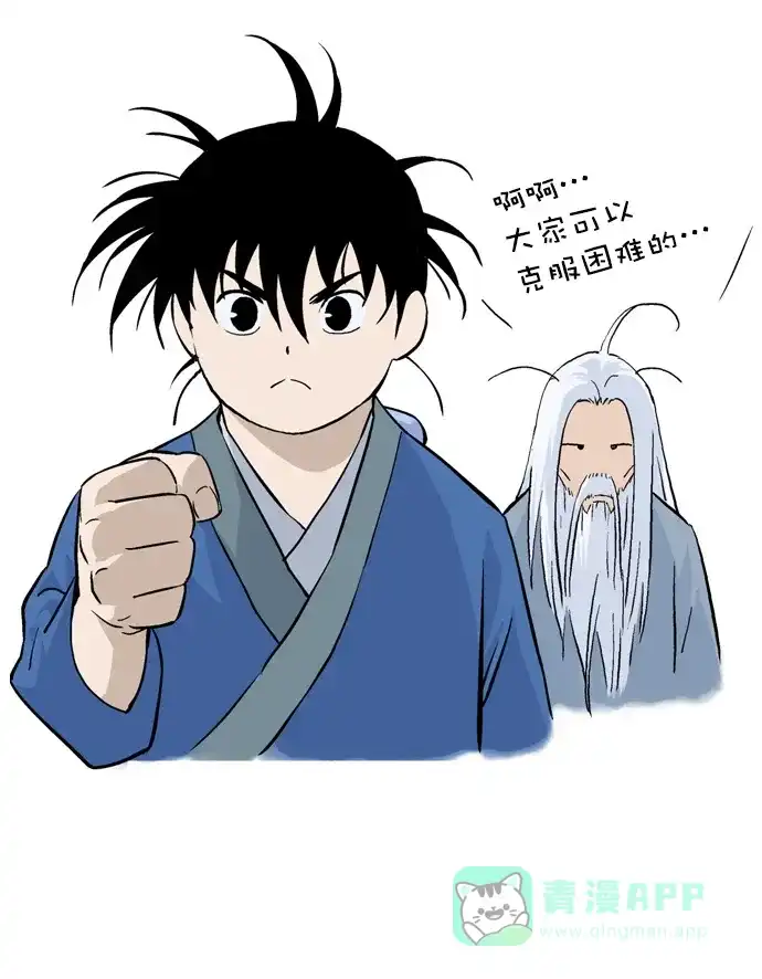 《用画笔呐喊，为抗疫加油！》《高手》作家，为大家加油！  第5页