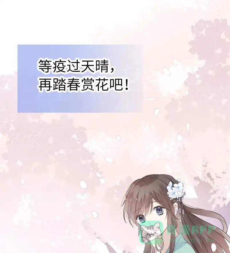 《用画笔呐喊，为抗疫加油！》《镜花殇》作家，为大家加油！ 第2页