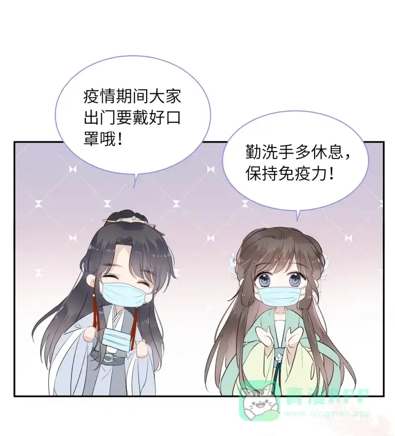 《用画笔呐喊，为抗疫加油！》《镜花殇》作家，为大家加油！ 第1页