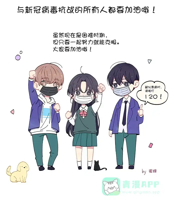 《用画笔呐喊，为抗疫加油！》《最熟悉的陌生人》作家，为大家加油！ 第2页