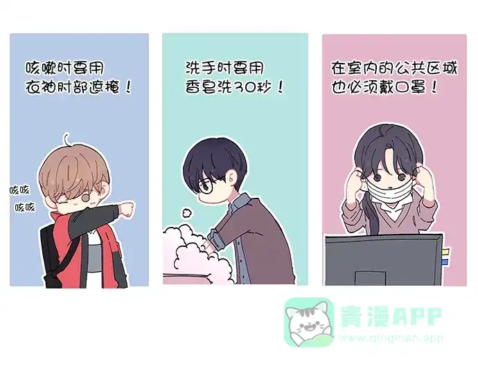 《用画笔呐喊，为抗疫加油！》《最熟悉的陌生人》作家，为大家加油！ 第1页