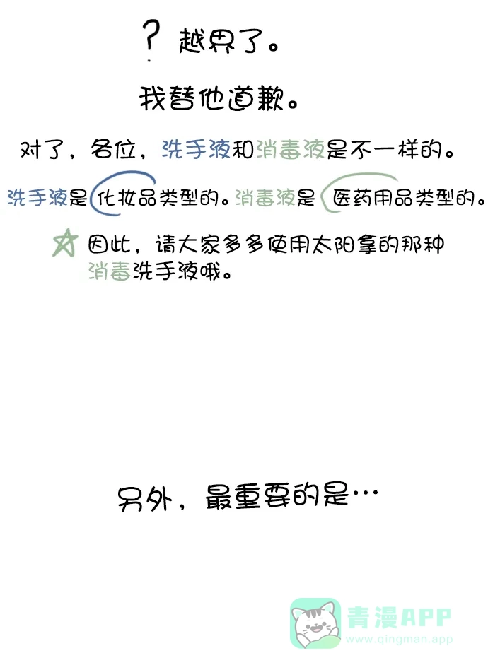 《用画笔呐喊，为抗疫加油！》《匿名女孩》作家，为大家加油！ 第4页