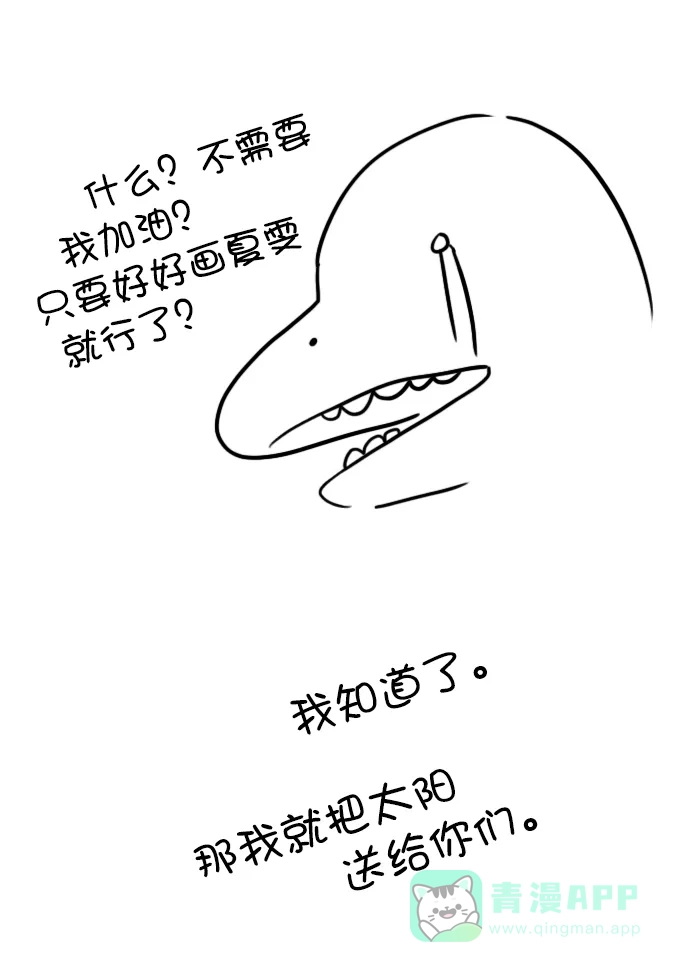 《用画笔呐喊，为抗疫加油！》《匿名女孩》作家，为大家加油！ 第2页