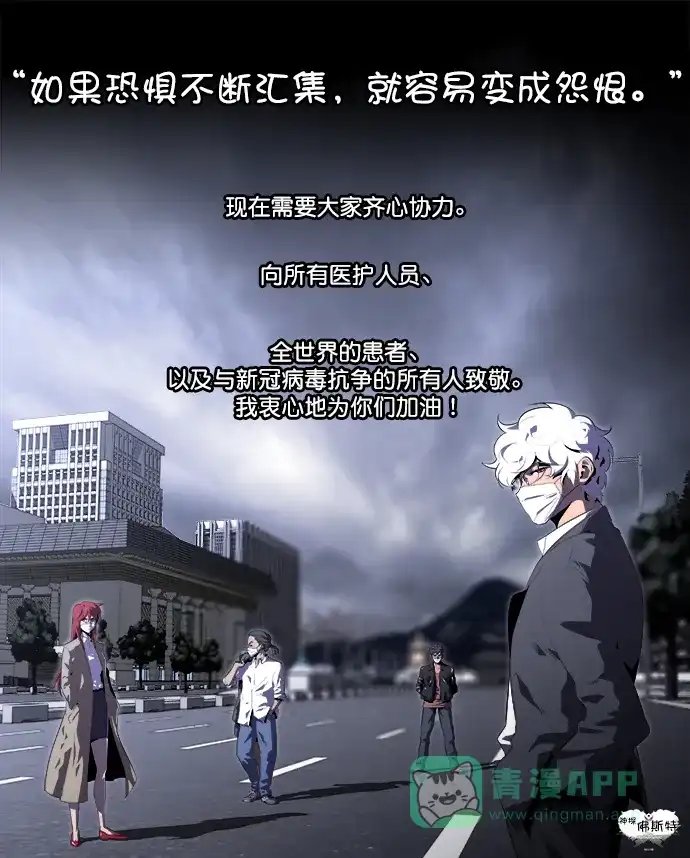 《用画笔呐喊，为抗疫加油！》《神探佛斯特》作家，为大家加油！ 第2页