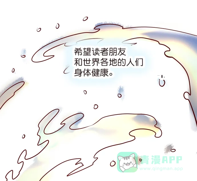 《用画笔呐喊，为抗疫加油！》《神之塔》作家，为大家加油！ 第8页