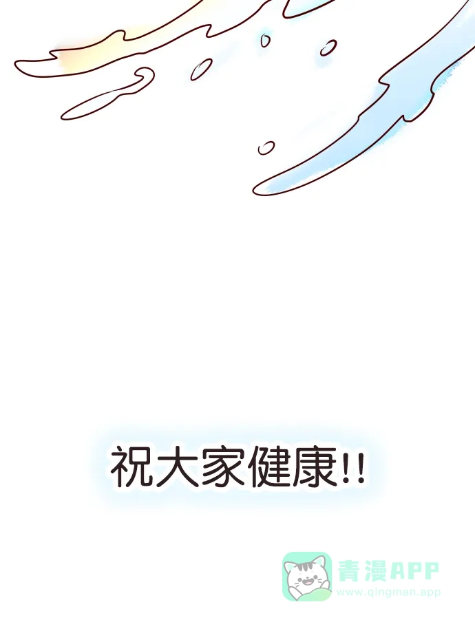 《用画笔呐喊，为抗疫加油！》《神之塔》作家，为大家加油！ 第10页